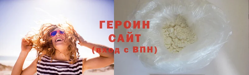 ГЕРОИН хмурый  Болгар 